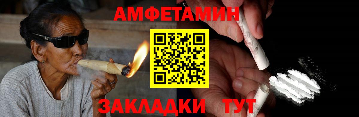 АМФЕТАМИН  hydra tor  Королёв  Вход с VPN  Amphetamine Розовый  АМФ 