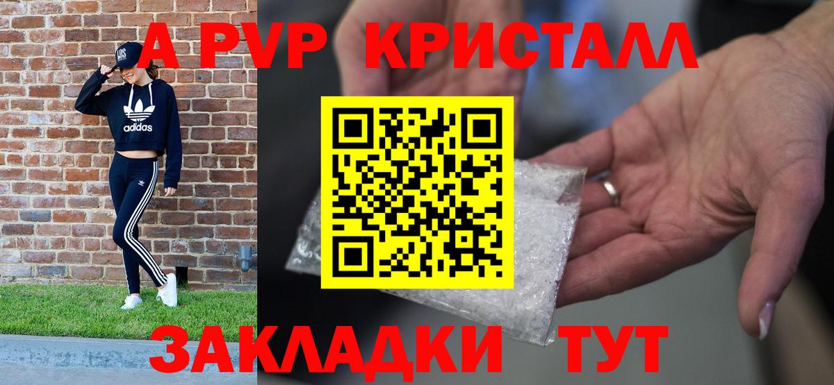 Alfa_PVP  Alpha PVP Соль  Alpha-PVP крисы CK  Вход с VPN  купить наркотики цена  Королёв  APVP крисы CK 