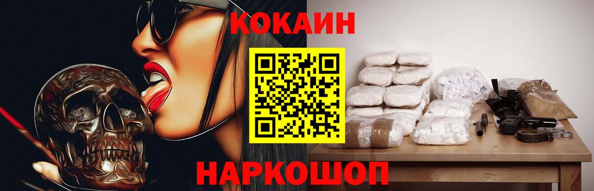 Королёв  Cocaine 99%  Вход с VPN  COCAIN Columbia 
