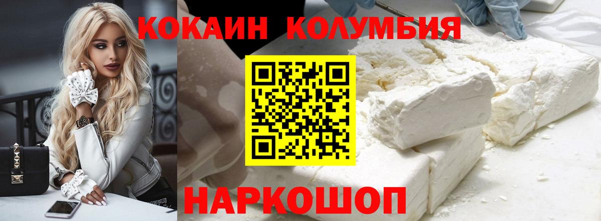 COCAIN Fish Scale Королёв