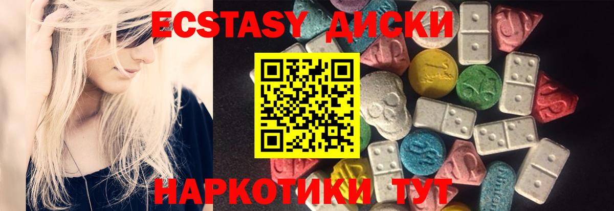 Ecstasy  ЭКСТАЗИ Дубай  Вход с VPN  ОМГ ОМГ рабочий сайт  Королёв 