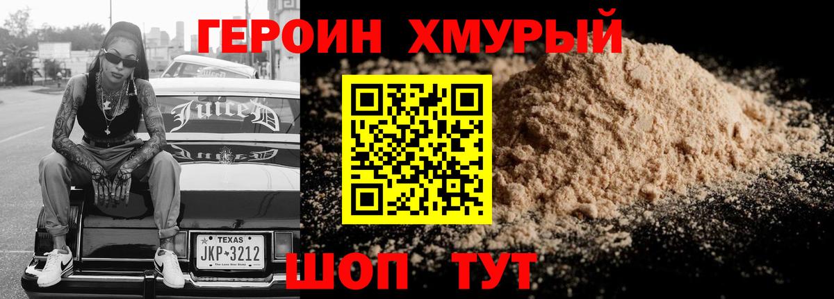 ГЕРОИН афганец Королёв