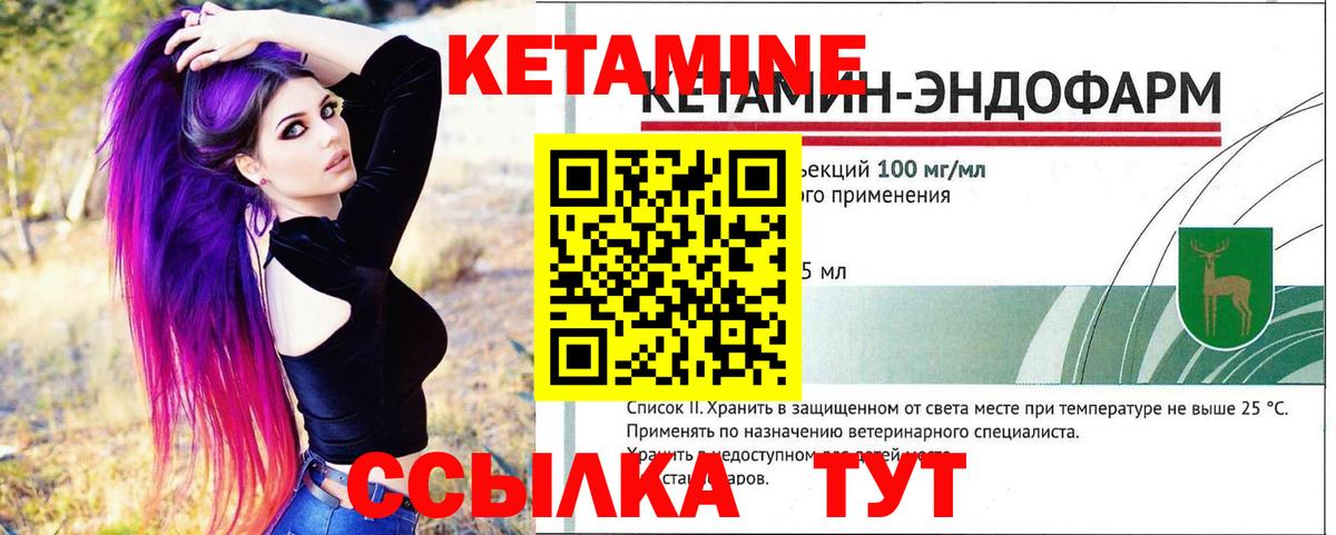 Королёв  Кетамин ketamine  Вход с VPN 