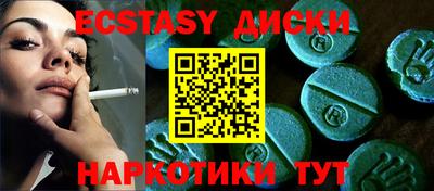 ECSTASY Краснознаменск