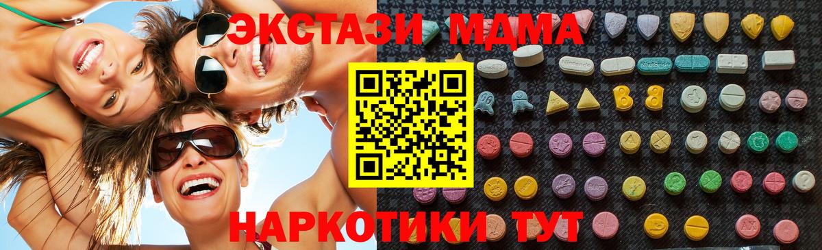 Королёв  MDMA Molly  MDMA  Вход с VPN  МДМА молли 