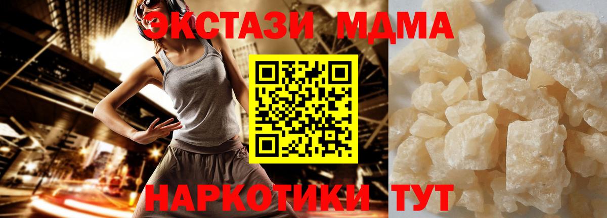 MDMA Molly Королёв