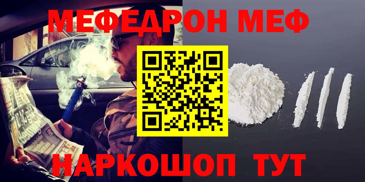 МЯУ-МЯУ мука  МЯУ-МЯУ  Королёв  Вход с VPN 