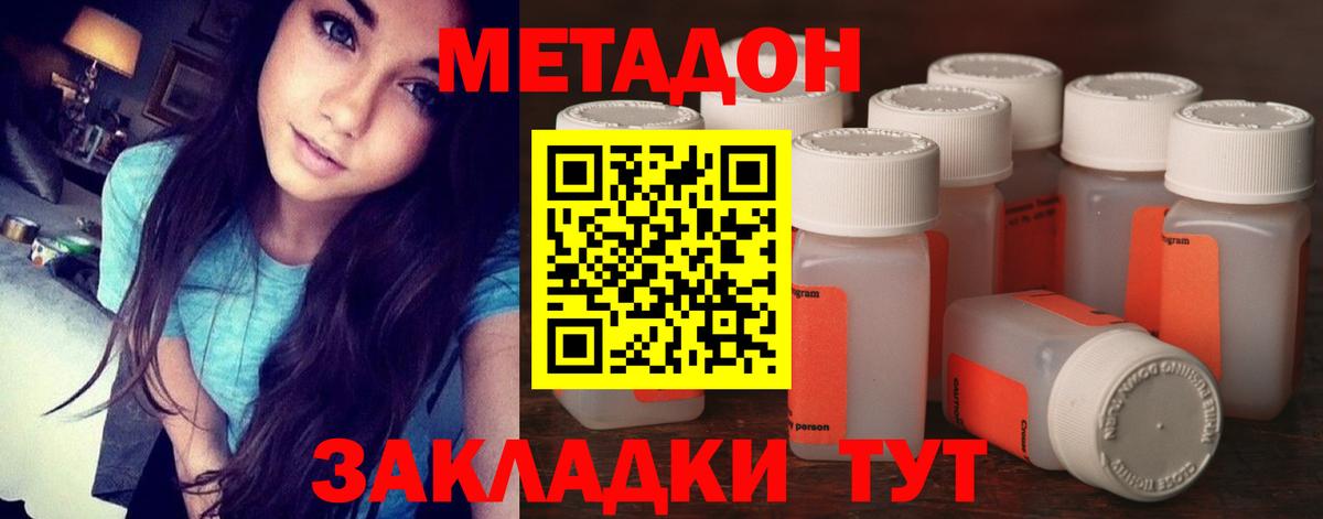 МЕТАДОН мёд  даркнет состав  Вход с VPN  Королёв  Метадон кристалл 