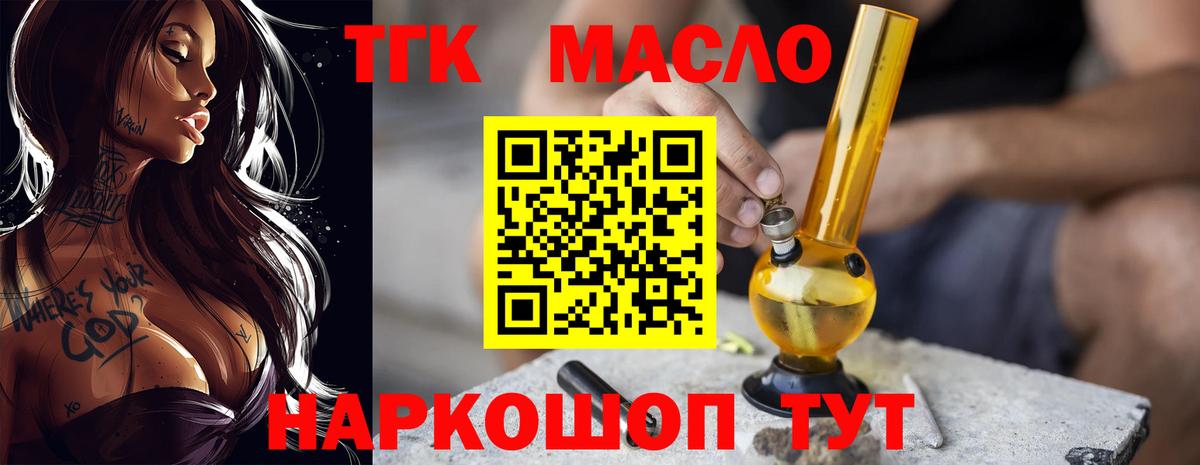 Королёв  ТГК гашишное масло  ТГК THC oil  Вход с VPN 