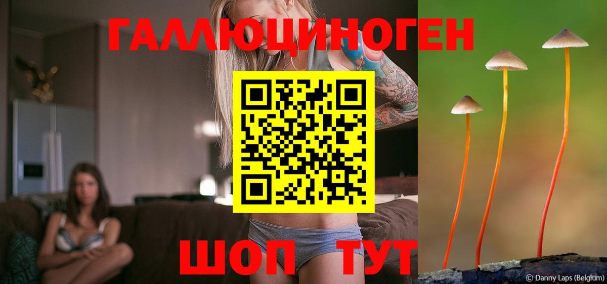 Галлюциногенные грибы мухоморы Королёв